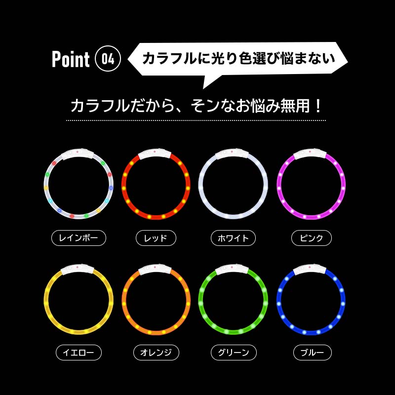 首輪 光る 光る首輪 USB充電式 ペット 猫 LED ライト リード 光 点灯 点滅 蛍光 小型犬 中型犬 大型犬 夜 散歩 安全 事故防止 安全グッズ ペット用品 ドッググッズ 犬用品 便利 簡単