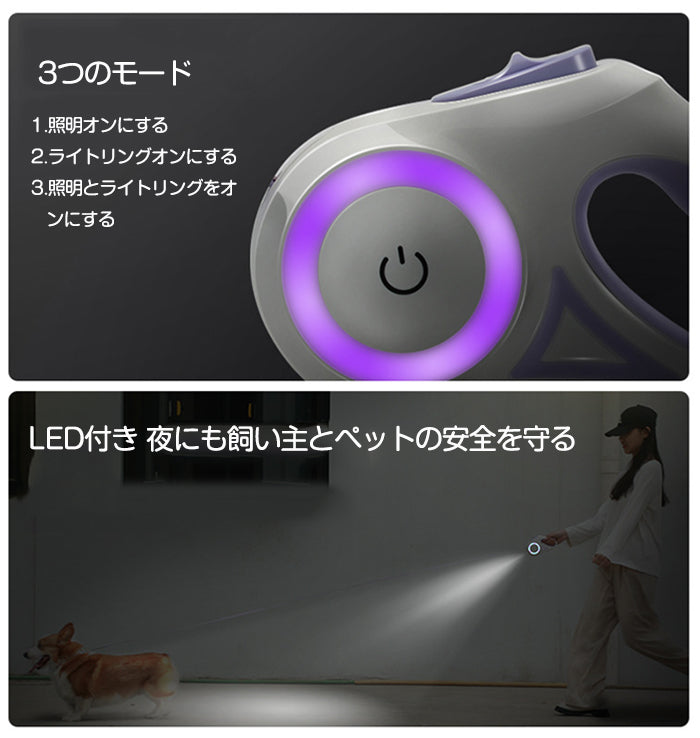 すぐに発送可能 ペットリード 夜間 3m 伸縮リード LED ライト 犬用リード 小型 中型 大型犬用リード 3つのモード 巻き取り式ドッグ 巻き取り式 散歩 夜間散歩 リールリード 新品