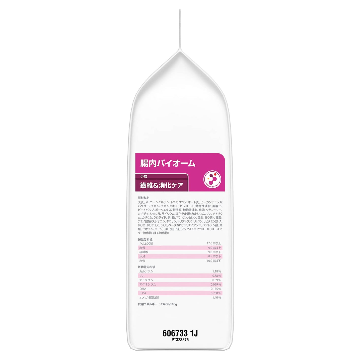 ドッグフード ドライ 腸内バイオーム 小粒 チキン 繊維/消化ケア 犬用 療法食 3kg