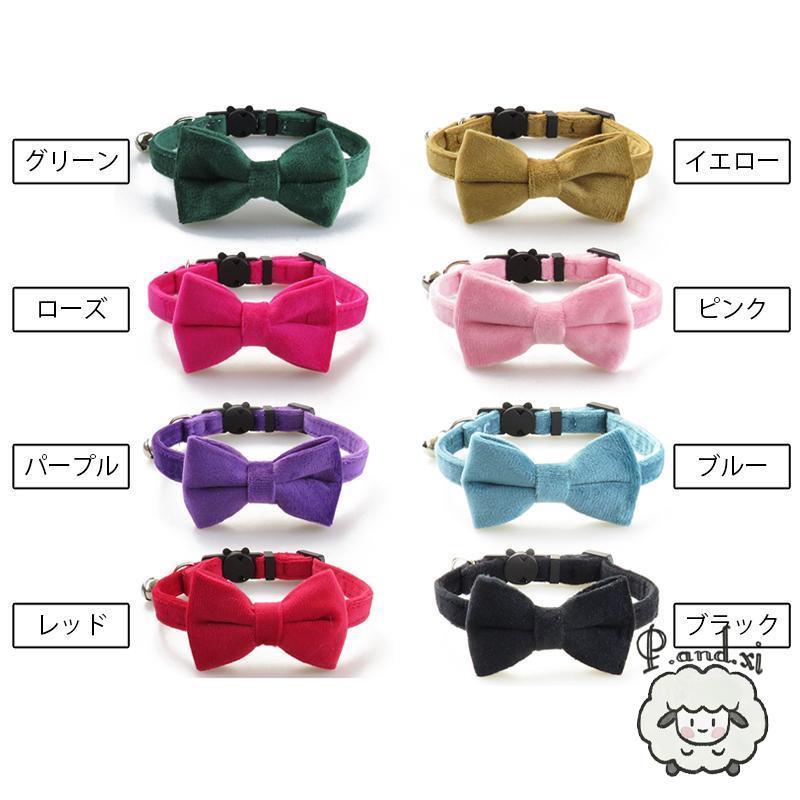ペット用品 ベロア調 セーフティーバックル チョ かわいい キャット おしゃれ ネコ用 カラー ねこ 蝶ネクタイ 無地 鈴付き 単色 リボン 猫用首輪