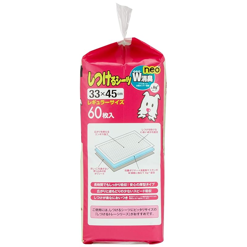 【即納】ボンビアルコン (Bonbi) しつけるシーツW消臭neo レギュラー 60枚