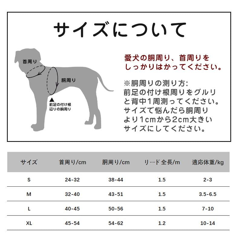 新商品プロモーション,数量限定 犬 ハーネス 犬用ハーネス リード付き ペット用 胴輪 小型犬 中型犬 大型犬 反射 簡単装着 可愛い 抜けない 柔らかい ペット用ハーネス犬 ハーネス