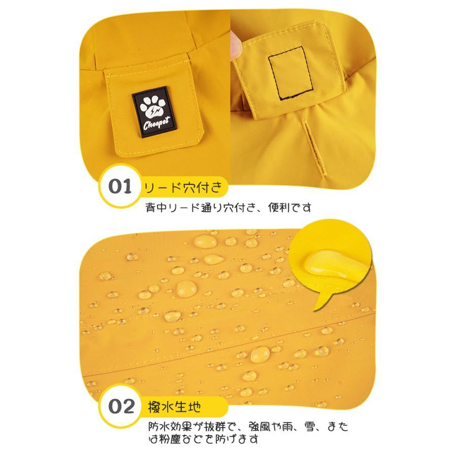 犬用 レインコート レインパーカー 犬 おしゃれ 可愛い 通気 軽量 ペット用品 着脱簡単 四季通用 帽子付き ペット服 ドッグウェア 4本足 雨具 小型犬 中型犬