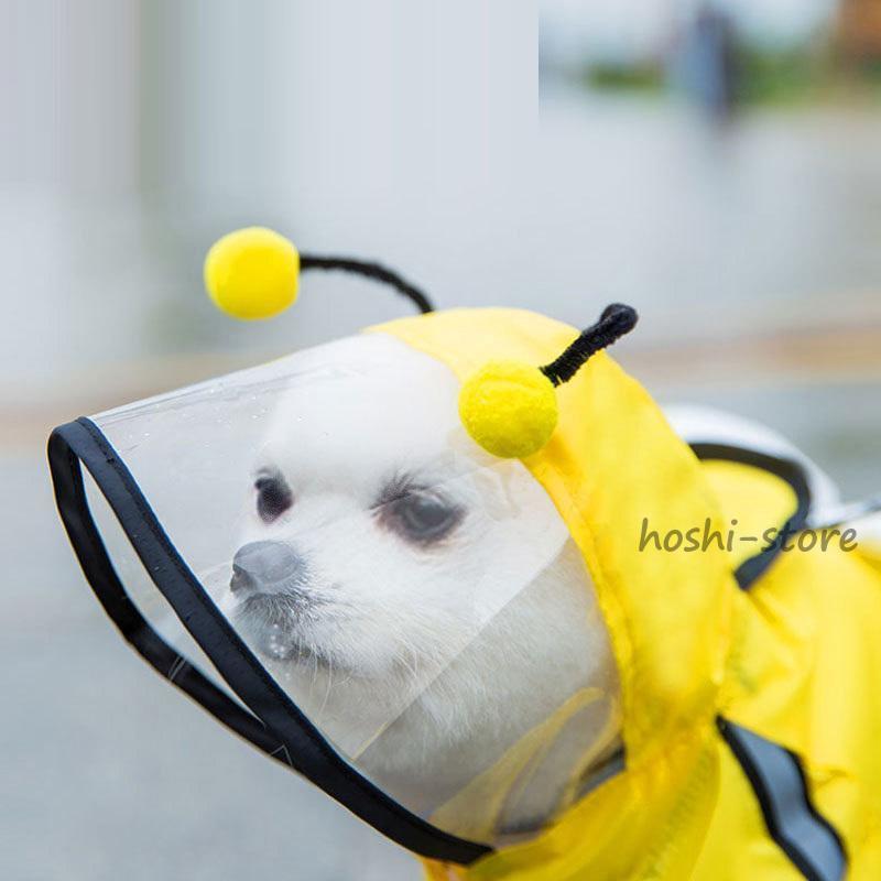 犬用レインコート イエロー レインコート いぬ イヌ ワンちゃん レインウェア 雨具 小型犬 中型犬 犬屋