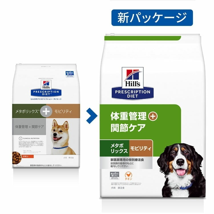 <a href="https://www.qoo10.jp/gmkt.inc/Search/brand.aspx?brandno=77777" target="_blank" class="title_brand" id="btn_brand" title="プリスクリプション・ダイエット">プリスクリプション・ダイエット</a>ドッグフード 療法食 犬用 ヒルズ メタボリックス+モビリティ 3kg ペットフード 犬 イヌ 体重管理 関節ケア 食事療法食 療養食 プリスクリプションダイエット メガ割
