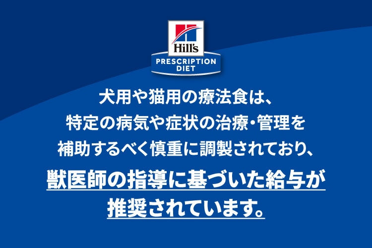 (12個)ドッグフード 療法食 腎臓ケア(犬用)プリスクリプション・ダイエット(特別療法食)k/d ケイディー チキン味 缶詰 370g ヒルズ (D) メガ割