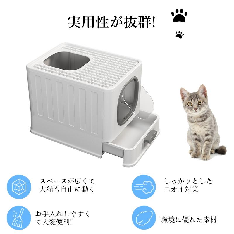 掃除簡単 スコップ付き 猫用品 引き出し式 ネコトイレ ペットトイレ トイレ 猫 脱臭抗菌