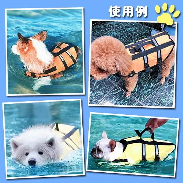 沸騰新柄追加 わんちゃん用 ライフジャケット 小型 中型 犬 水遊び 海 川 救命胴衣 ペット 犬用 小型犬 フローティングベスト ライフベスト ペット用品 犬用ライフジャケット 犬のライフジャqum