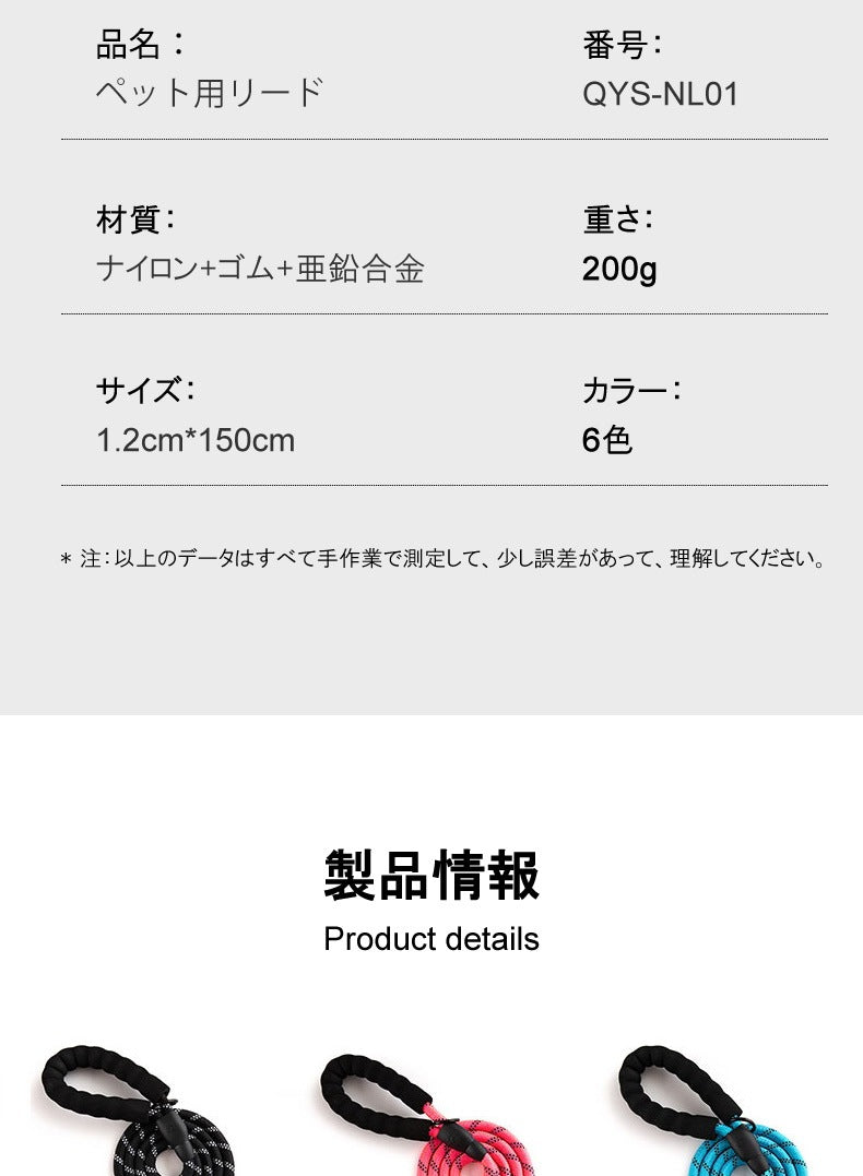 ペット用リード QYS-NL01 小型犬 中型犬 大型犬 ペット 犬 リード ロープ ドッグ 犬用 散歩 散歩グッズ お出かけ わんちゃん