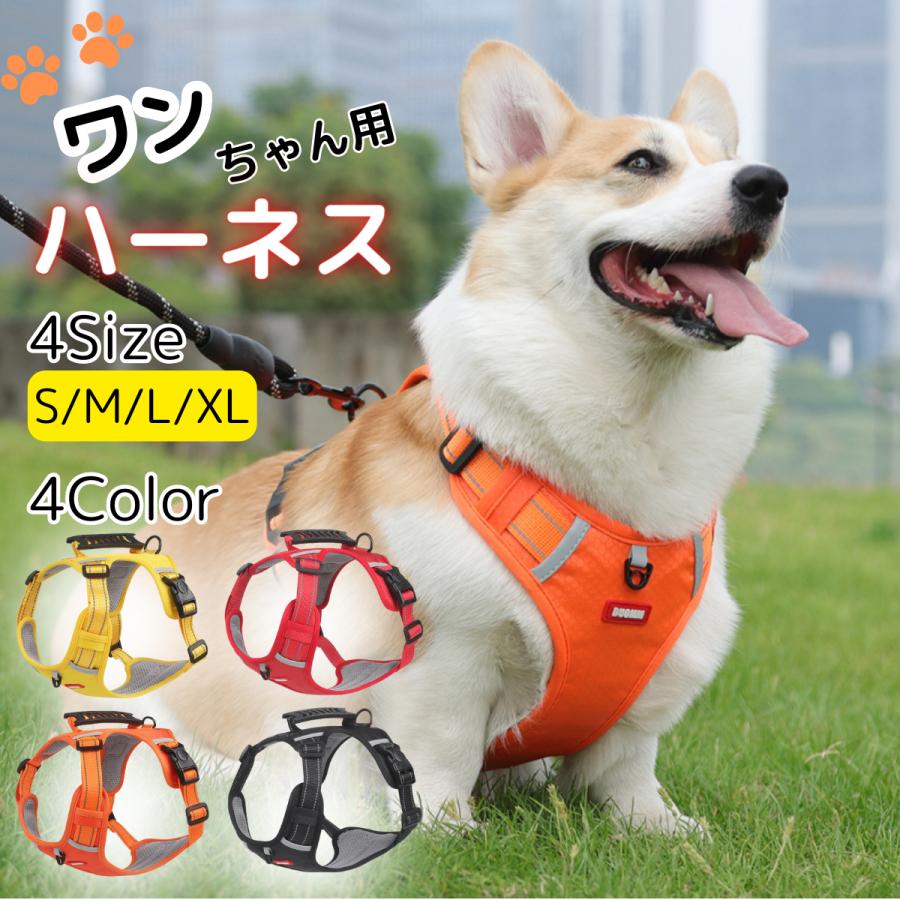 反射 頑丈 撥水 ロック機能 散歩 バックル ハーネス 抜けない 簡単装着 犬 ナスカン 小型犬 リード 中型犬 クッション 安心 脱げない 大型犬 夜 首輪 胴輪