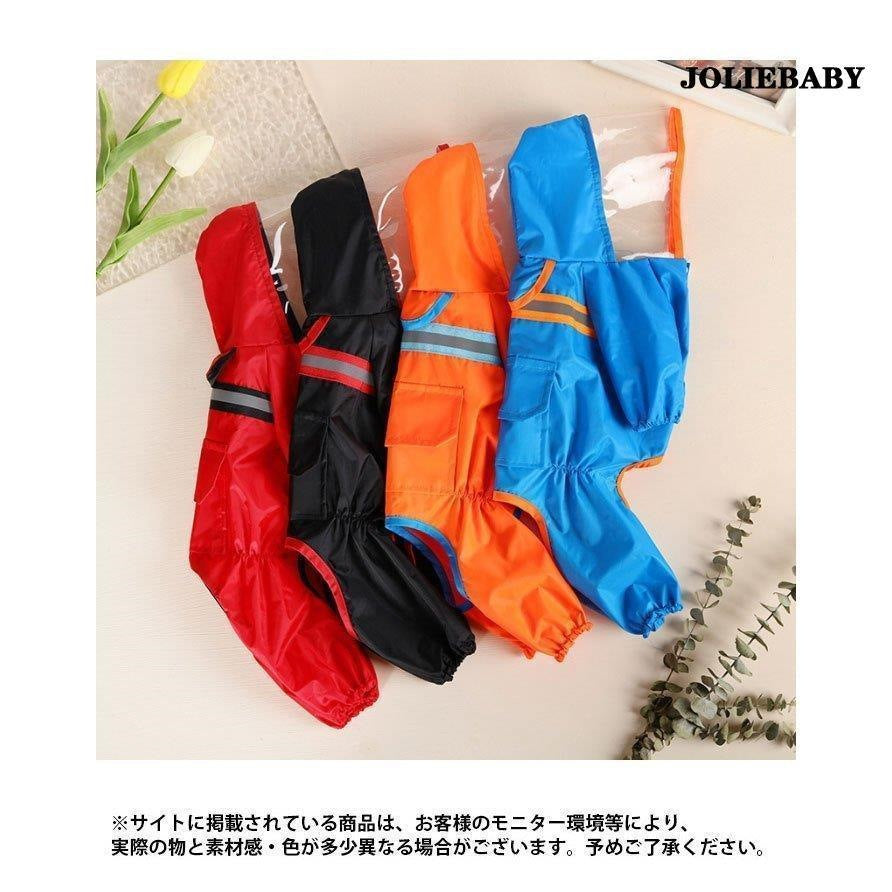 レインウェア 犬服 犬 ペットレインコート/雨具 反射テープ付き ドッグウェア レイングッズ 梅雨対策 梅雨 散歩 旅行 お出かけ 犬の服 ペット用品