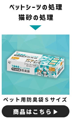 <a href="https://www.qoo10.jp/gmkt.inc/Search/brand.aspx?brandno=49458" target="_blank" class="title_brand" id="btn_brand" title="アイリスオーヤマ">アイリスオーヤマ</a>防臭袋 ウンチ処理袋 犬 散歩 マナー袋 便利グッズ トイレ袋 猫砂 ペットシーツ ニオイ 対策 お出かけ 非常用 災害時 ペット用防臭袋 PBB メガ割