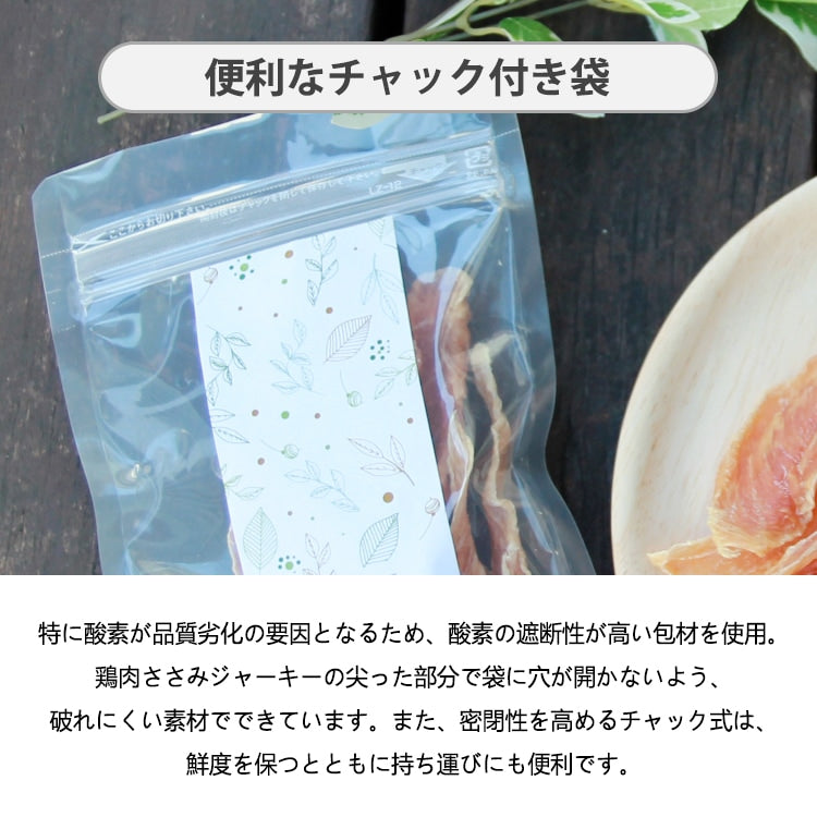 お試し 50g 1袋 手作り 鶏肉ササミ 細切り 犬 おやつ 猫 おやつ ささみ ジャーキー ペットフード 無添加 国産 日本 手作り 小型犬 中型犬 大型犬
