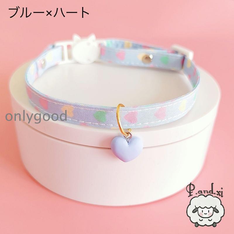 おめかし おしゃれ 猫用首輪 スター 猫 セーフティバックル チョーカー ネコ用品 ネコ 雲 ねこ 星 ハート 可愛い チャーム ペットグッズ カラー