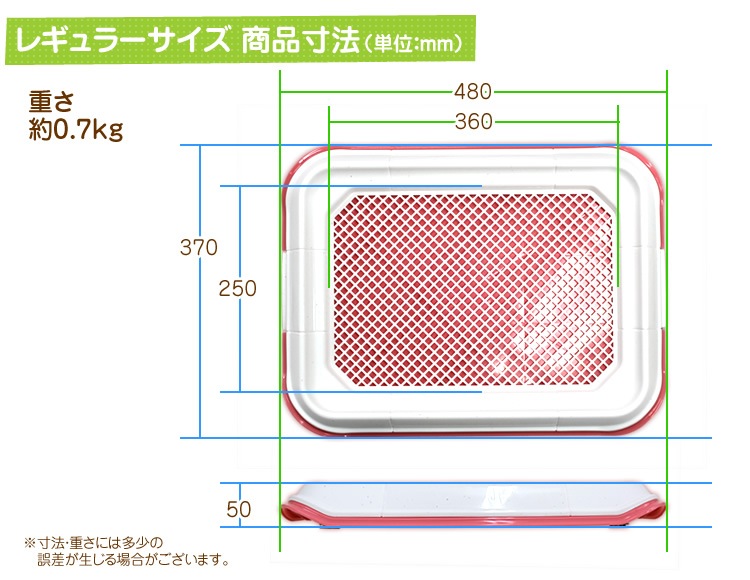 <a href="https://www.qoo10.jp/gmkt.inc/Search/brand.aspx?brandno=114450" target="_blank" class="title_brand" id="btn_brand" title="WEIMALL">WEIMALL</a>ペットトイレ トレー トイレトレーニング お手入れ簡単 フチ漏れしない 足濡れ防止 犬トイレ レギュラー ワイドサイズ ペットシーツ イタズラ防止 小型犬 中型犬 猫 うさぎ