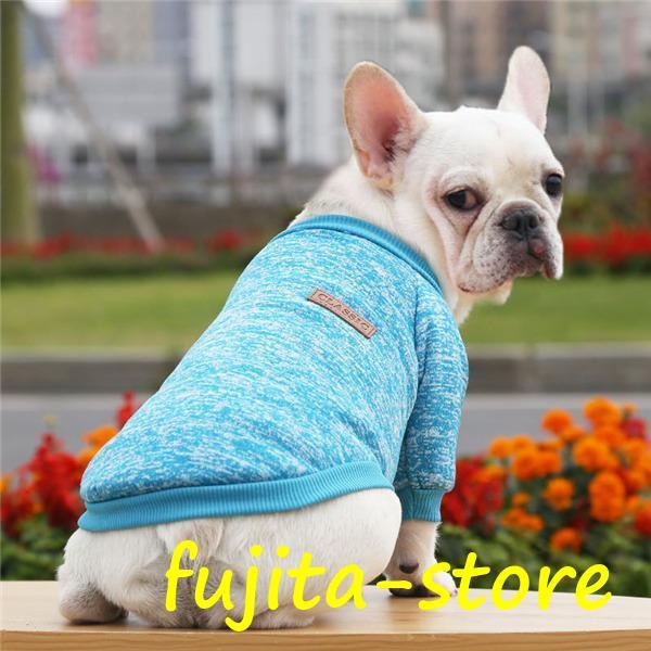 犬服 犬の服 犬 服 ペット 可愛い 伸縮 やわらか 冬 フリース おしゃれ フレンチブルドッグ フレブル 秋冬 猫 ドッグウエア 小型犬 中型犬