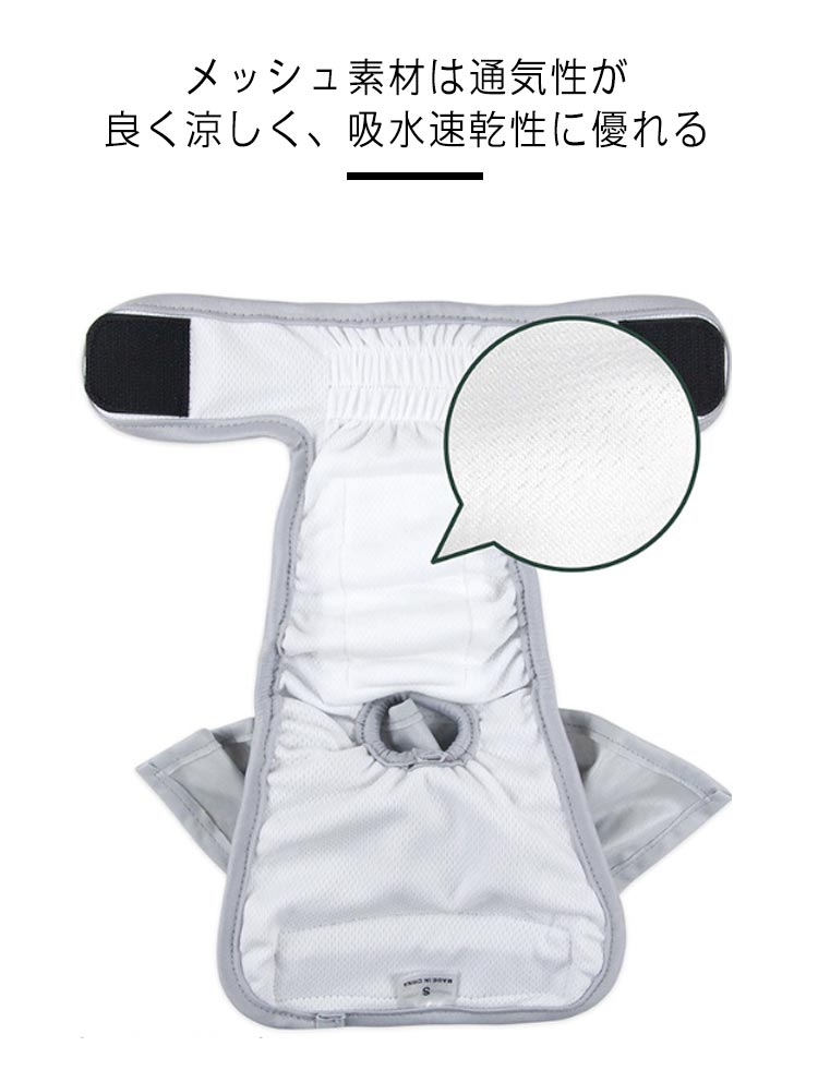 タイムセール サニタリー ドッグウェア サニタリー サニタリーパンツ 犬服 服 マーキング防止 小型犬 メス むつ サニタリーベルト 生理用品 バンド オムツ マナーパンツ 生理 チワワ 衛生 出かけ