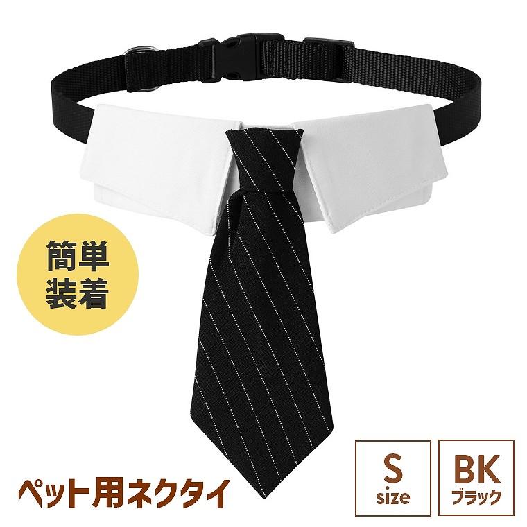 新商品プロモーション,数量限定 ネクタイ 犬用 タキシード 猫用 コスプレ フォーマル 首輪 犬用ネクタイ 犬猫 コスプレ かぶりもの ペット服 ペット仮装 猫仮装 SNS映え 犬の服 猫の服ネクタ