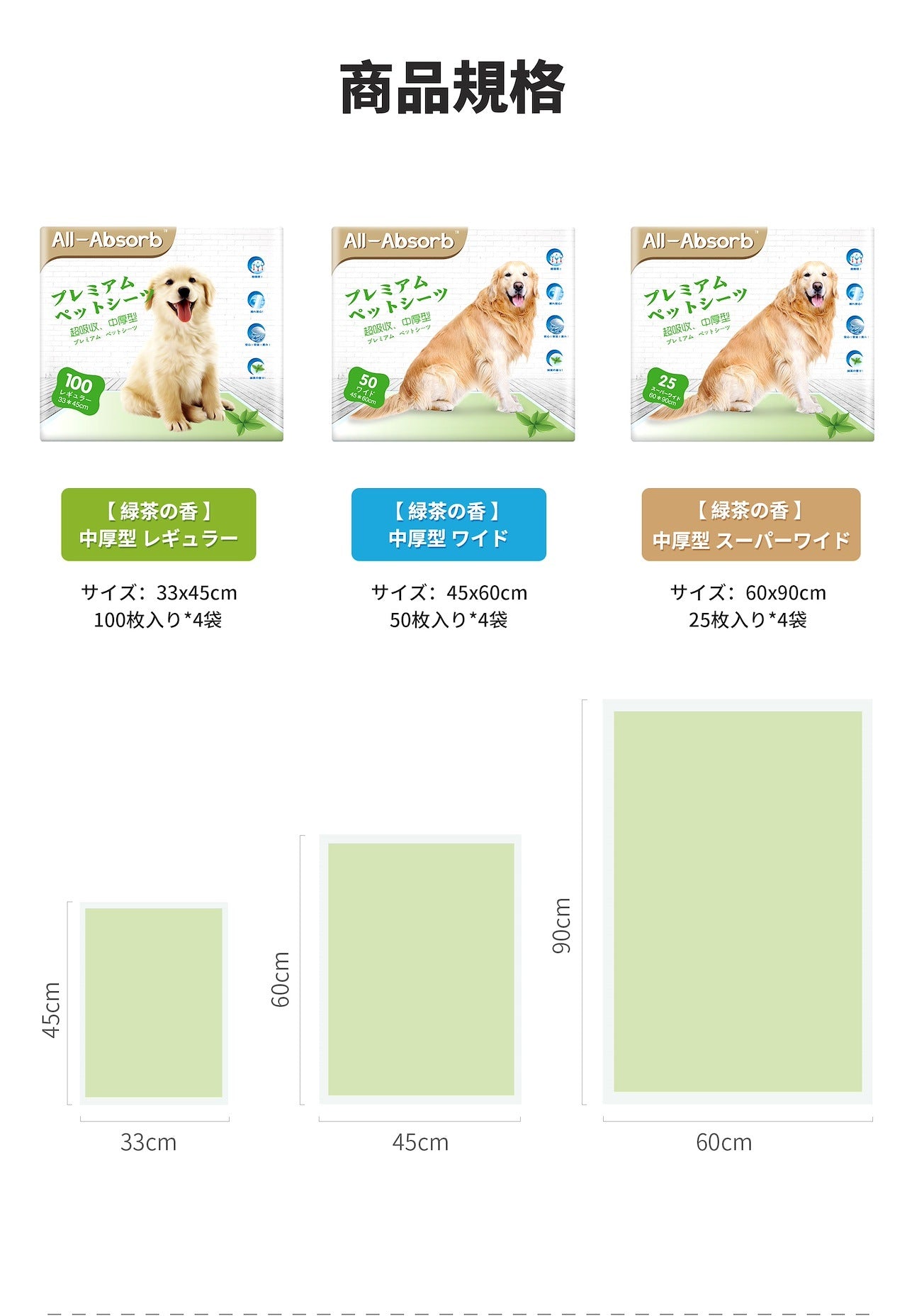 <a href="https://www.qoo10.jp/gmkt.inc/Search/brand.aspx?brandno=109151" target="_blank" class="title_brand" id="btn_brand" title="Honeycare">Honeycare</a>ペットシーツ 中厚型 ペットシート香り付き 香り選択可 サイズ選択可 レギュラー ワイド スーパーワイド