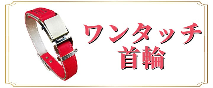 犬用品 かわいい いぬ 犬の首輪 首輪 柴犬 Mサイズ おしゃれ 毛挟まれ防止 犬 中型犬 革 くびわ 送料無料 ベーシック 犬首輪 ボーナスストア対象