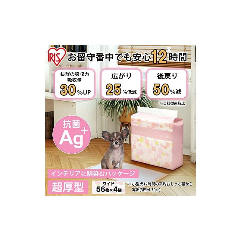 【即納】アイリスオーヤマ 超吸収ペットシーツ 【超厚型タイプ】 抗菌銀イオンAg+配合 ニオイカット 吸収力30%UP ワイド56枚4袋