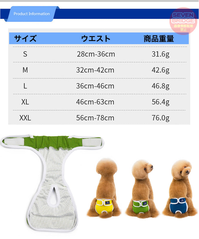 オムツカバー マナーパンツ 3カラー サニタリーパンツ マーキング防止 服 介護 犬 ドッグウェア しつけ カラフル 犬の服 トイレ