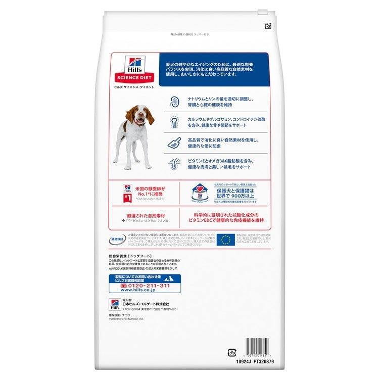 【人気商品】ドッグフード 犬 ヒルズ サイエンスダイエット シニア 高齢犬用 中粒 6.5kg 7歳以上 犬用 老犬 ドライフード ドライ フード ペット メガ割