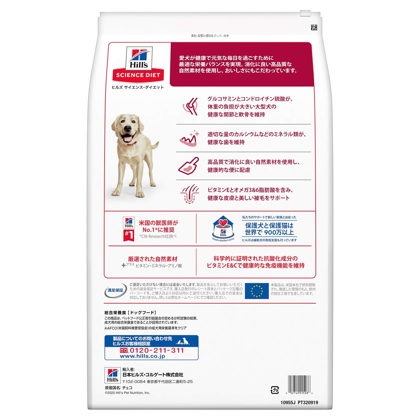 大型犬用 アダルト 1~5歳 チキン 12kg 成犬用 ドライ 大容量 大袋