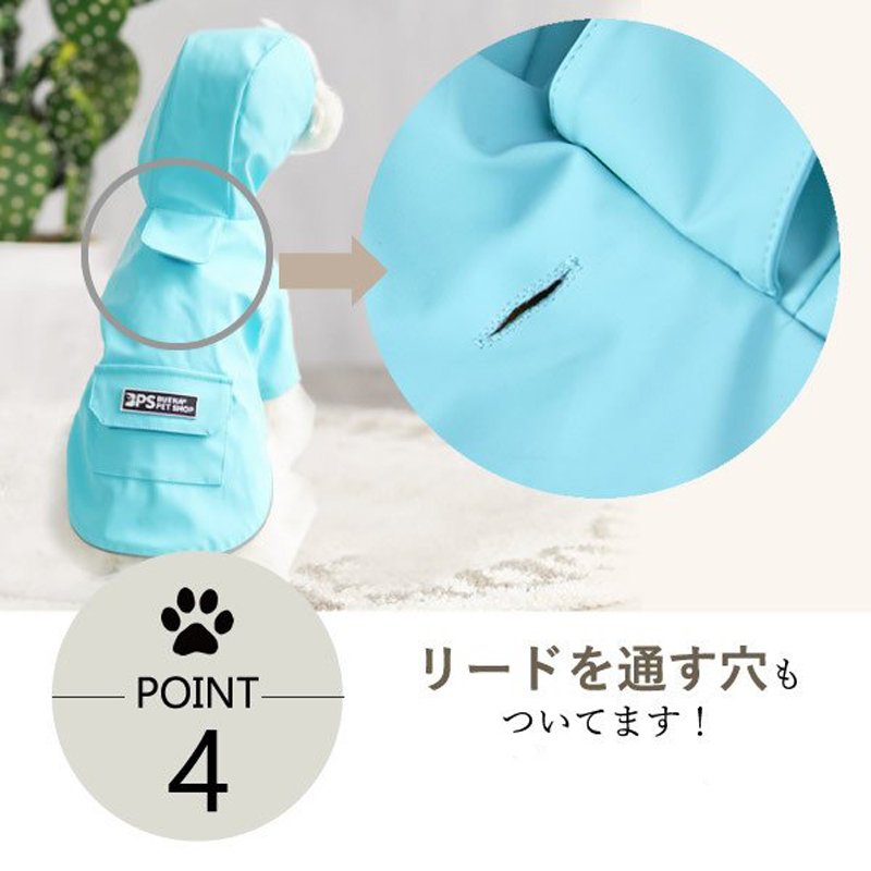 【輸送費無料】犬 レインコート レイングッズ 小中型犬 カッパ フード付き ポンチョ 梅雨 雨具