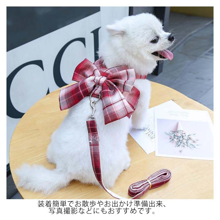 リボンワンピーススタイルがオシャレなハーネスとリードセット!2点セット チェックワンピース 犬 ハーネスリード 小型犬 中型犬 ステップハーネス ウェアハーネス 胸背 ペットウェア 犬用 介護用 首輪