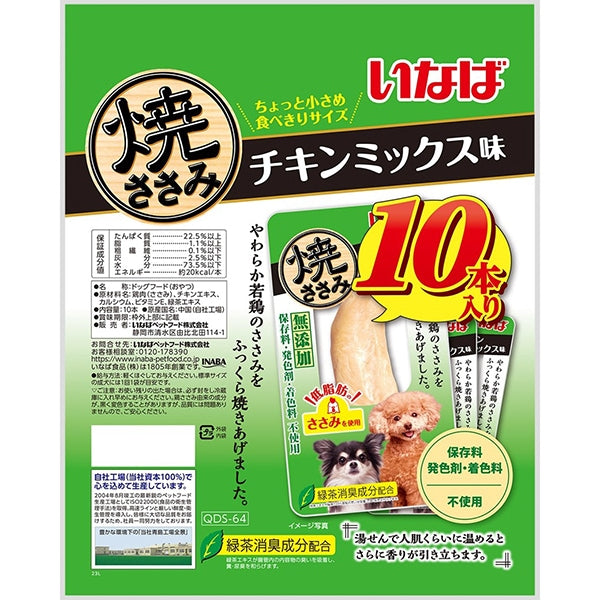 <a href="https://www.qoo10.jp/gmkt.inc/Search/brand.aspx?brandno=77771" target="_blank" class="title_brand" id="btn_brand" title="いなばペットフード">いなばペットフード</a>12個セット いなば 焼ささみ チキンミックス味 10本入り
