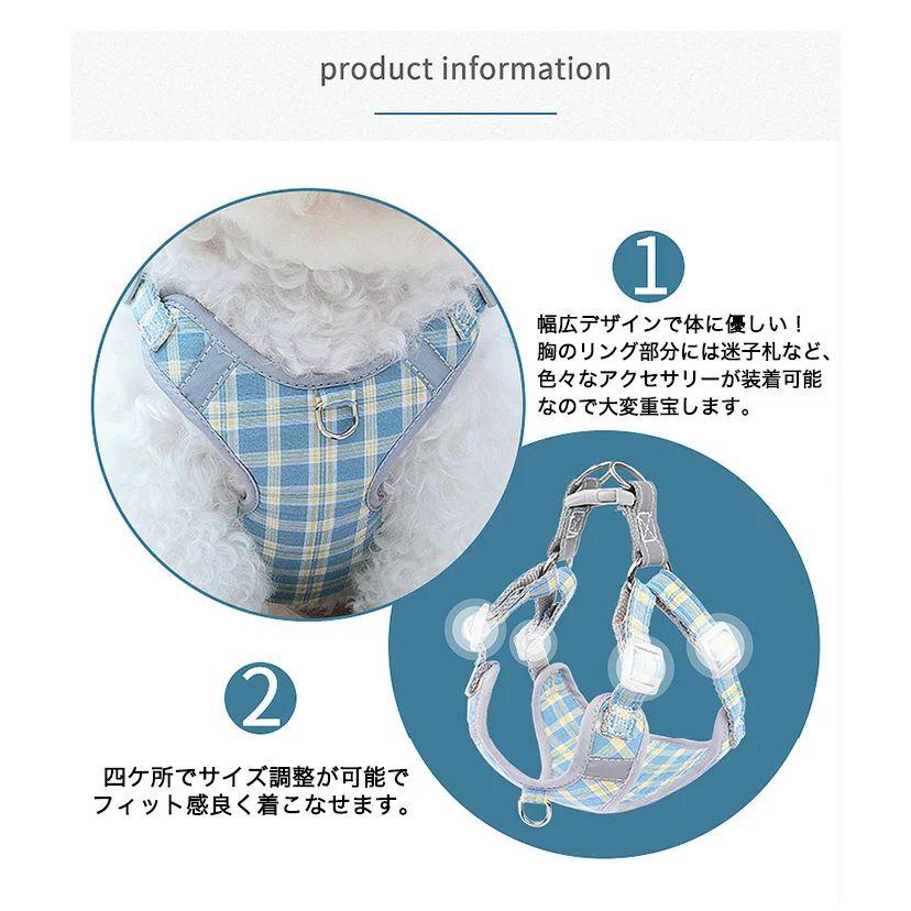 新商品プロモーション,数量限定 犬 猫 ハーネス リード付 カラフル チェック ウェアハーネス ペット 服 胴輪 キャット ドッグ犬 猫