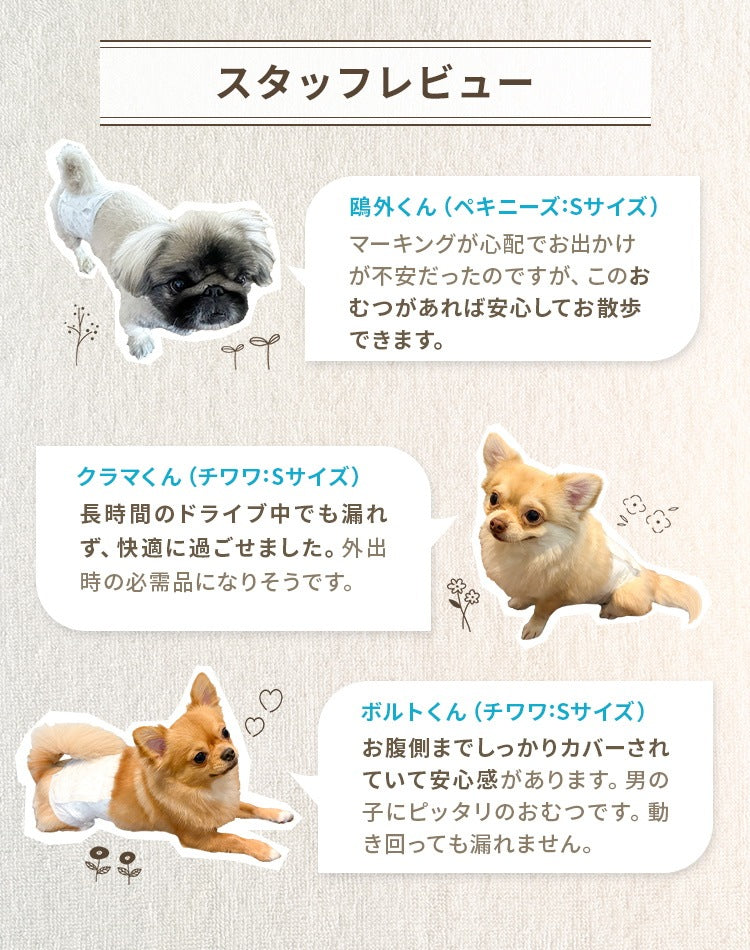 <a href="https://www.qoo10.jp/gmkt.inc/Search/brand.aspx?brandno=114450" target="_blank" class="title_brand" id="btn_brand" title="WEIMALL">WEIMALL</a>犬用おむつ 男の子 おしっこ用 ペット オムツ カバー 小型犬 小型犬 中型犬 テープ付き 紙オムツ しつけ 介護 避妊用 お漏らし対策 ペット用 紙おむつ 60枚 120枚 72枚 144枚