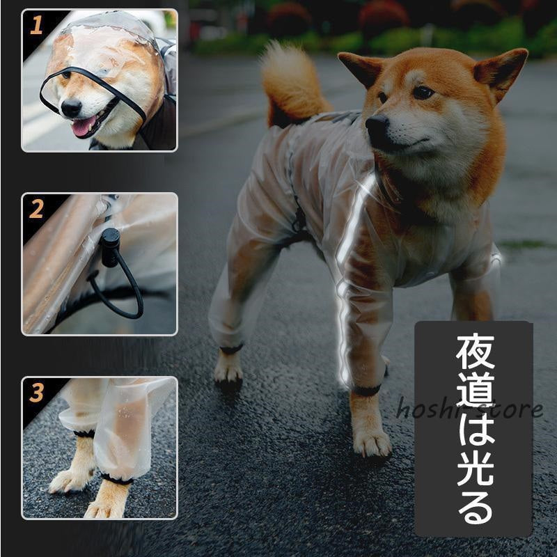 犬用 レインコート ポンチョ 着せやすい ドッグウェア 柴犬 ブラック ホワイト 雨具 カッパ 透明 フード付 小型 中型 大型