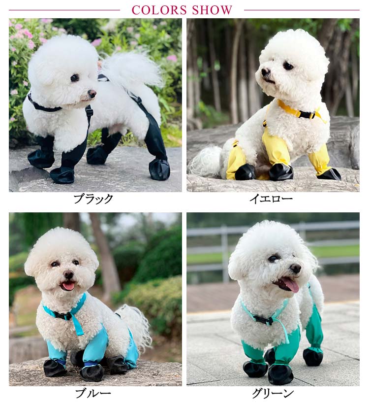 タイムセールスペンダー付き犬用パンツ 調節 脱げない 汚れ防止 滑り止め レギンス レインパンツ サスペンダー付き 犬服 防水 屋外四本足パンツ 肉球保護 梅雨 犬用ブーツ 犬用レッグカバー 調節可能
