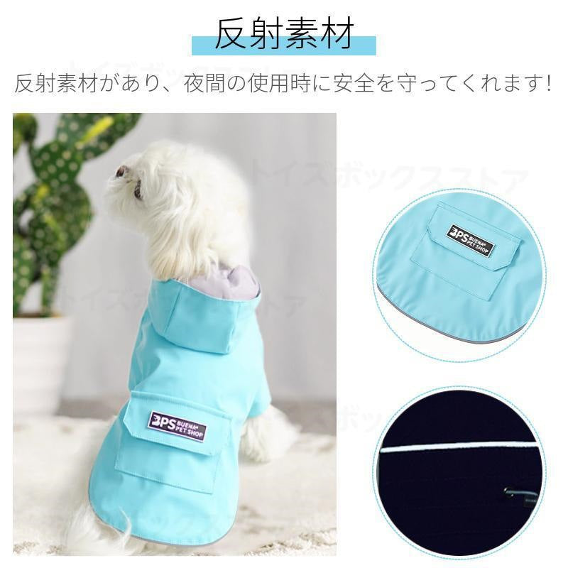 小型犬服 中型犬服 レインウェア ペットレインコート レイングッズ/雨カッパ/レインウエア /雨具フード付きペットドッグウェア 散歩 お出かけ 犬の服 ペット用品