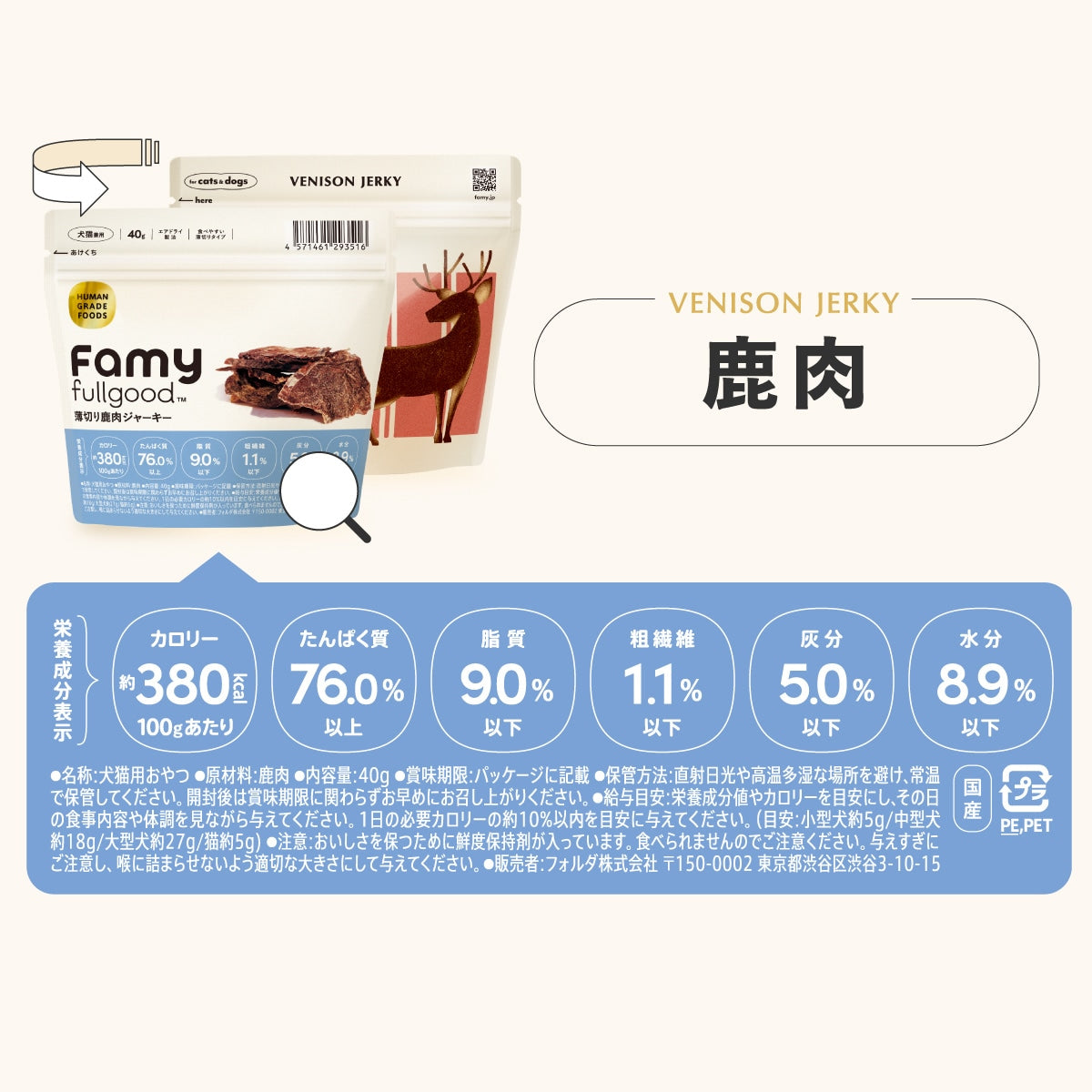 <a href="https://www.qoo10.jp/gmkt.inc/Search/brand.aspx?brandno=107804" target="_blank" class="title_brand" id="btn_brand" title="Famy">Famy</a>【New!】 Famy fullgood 犬猫用ジャーキー 40g×2袋セット 獣医師推奨 おやつ 無添加 国産 鶏むね肉 馬肉 鹿肉 選べる3種 ペットフード ドッグフード
