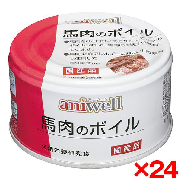 24個セット デビフペット アニウェル 馬肉のボイル 85g d.b.f ドッグフード ウェットフード aniwell 犬用フード