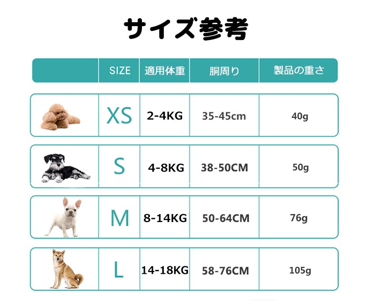 犬 ハーネス 負担軽減 胴輪 小型犬 中型犬 老犬 リード付き 犬具 リードセット 散歩 お出かけ