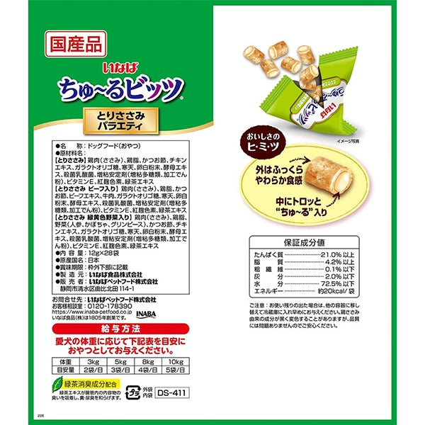 <a href="https://www.qoo10.jp/gmkt.inc/Search/brand.aspx?brandno=77771" target="_blank" class="title_brand" id="btn_brand" title="いなばペットフード">いなばペットフード</a>8個セット いなば ちゅ~るビッツ とりささみバラエティ 12g×28袋