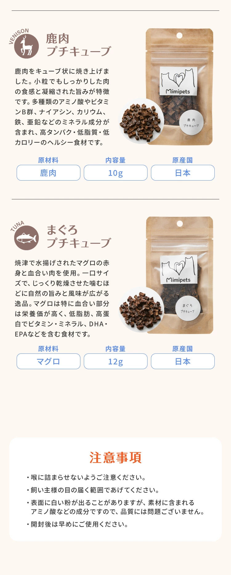 【5個セット】 犬用 おやつ 食べ切りサイズ 無添加 お肉 お魚 日本製 国産 犬用おやつ ご飯 ご褒美 トリーツ トッピング 素材系 肉 魚 mimipets オリジナル 犬 小型犬 室内犬 ペット