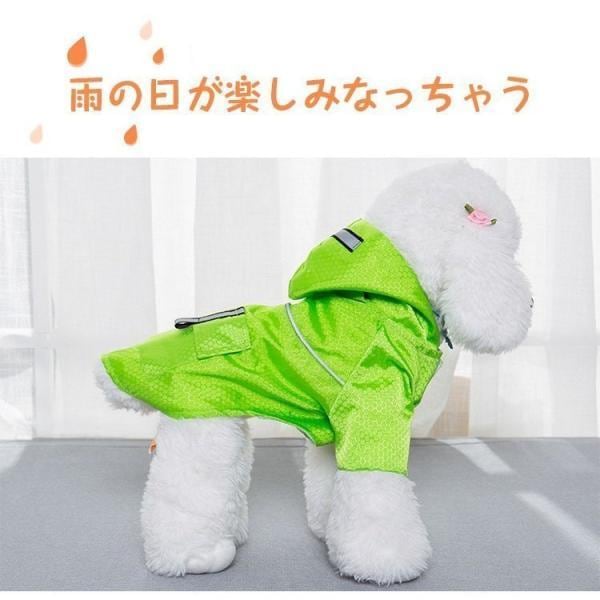 ドッグウェア 犬用 レインコート レインウェア ペット 犬の服 フード付き 犬服 雨具 ペット用品 雨の日 レインコート ワンちゃん 防水 散歩 お出かけ 梅雨対策