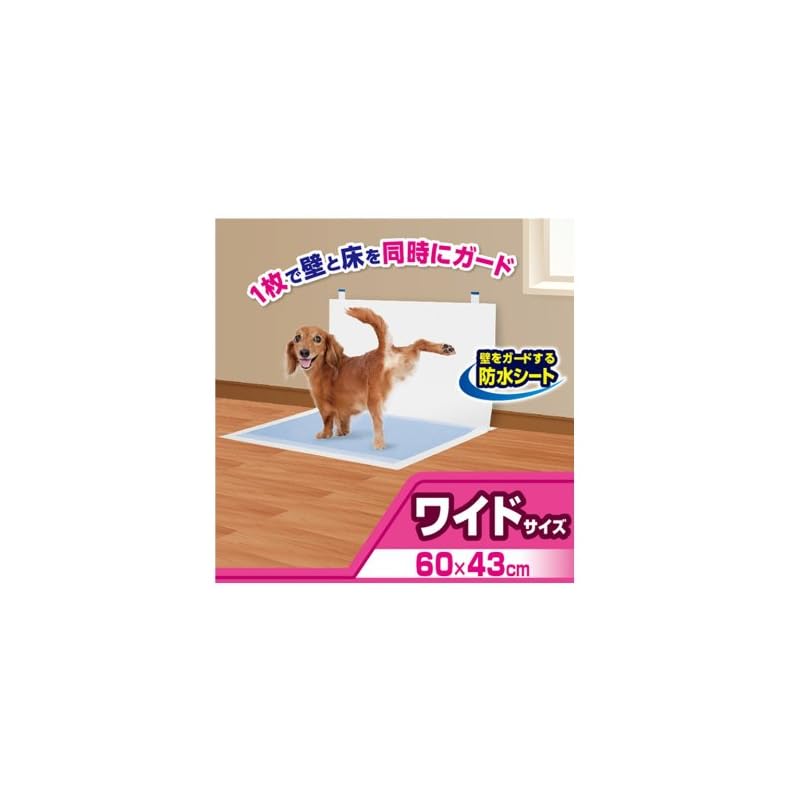 【即納】デオシート 足上げワンちゃん用 壁貼りガード ワイド 30枚