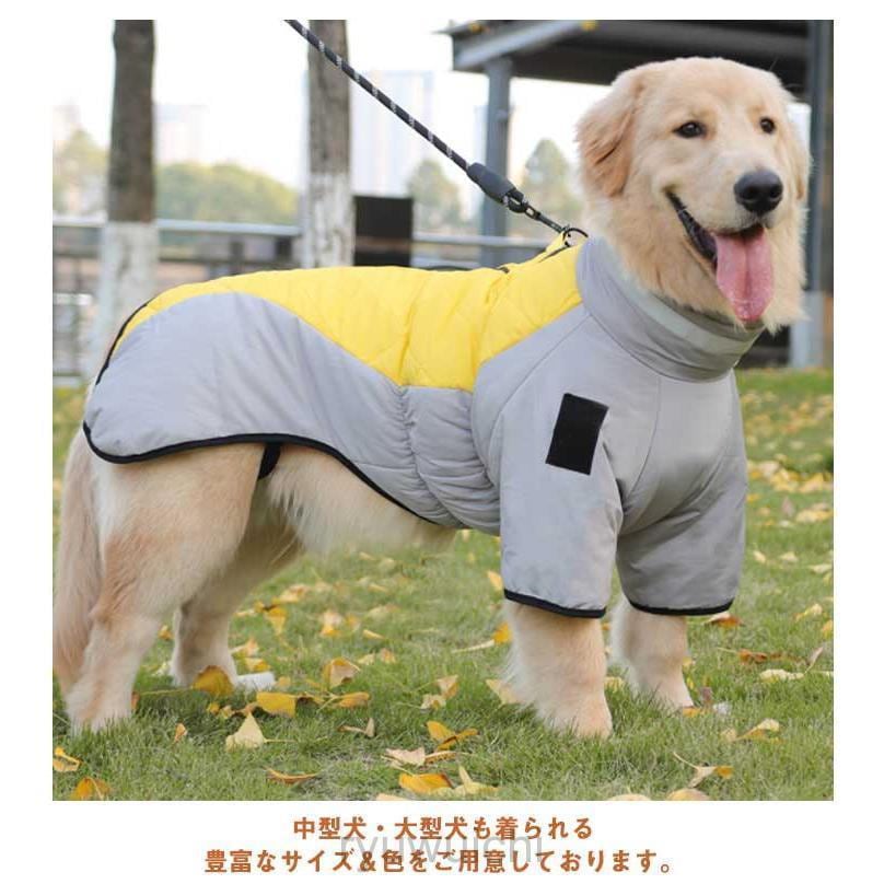 ドッグウェア 背中開き 中綿 コート 配色 中型犬 大型犬 向け 犬服 ダウン ジャケット ハイネック ハーネス 秋 冬 3XL 防寒