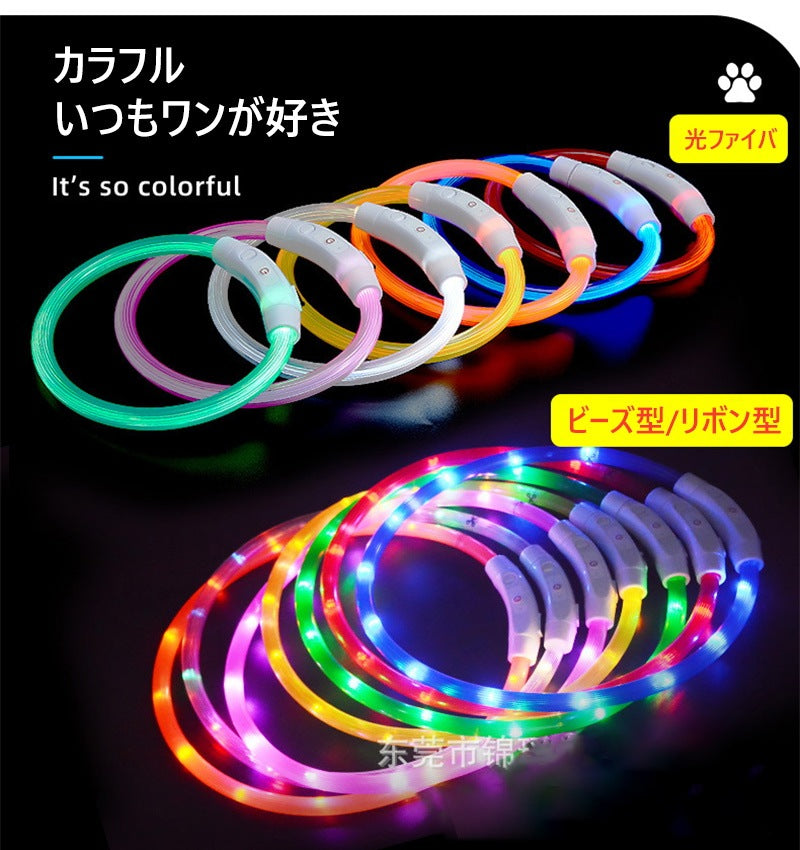 首輪 犬 おしゃれ 小型犬 中型犬 大型犬 光る首輪 犬用 LED ライト USB充電式