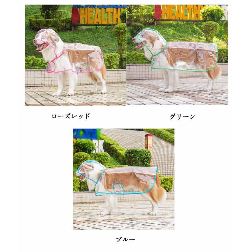 沸騰新柄追加 雨具 ドッグウェア レインポンチョ 大型犬 ポンチョ型 中型犬 犬用透明レインコート レインウェア 雨対策 帽子付き 小型犬 犬服 フード付き 犬用透quma