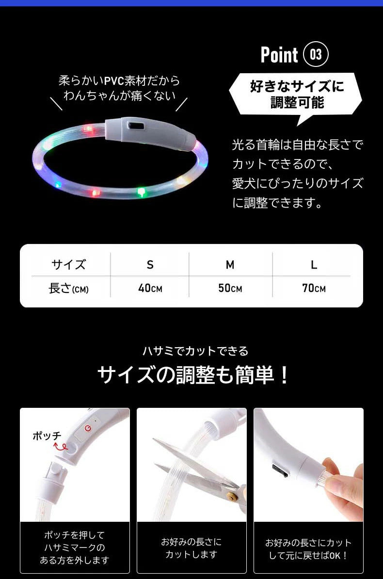 首輪 光る 光る首輪 USB充電式 ペット 猫 LED ライト リード 光 点灯 点滅 蛍光 小型犬 中型犬 大型犬 夜 散歩 安全 事故防止 安全グッズ ペット用品 ドッググッズ 犬用品 便利 簡単
