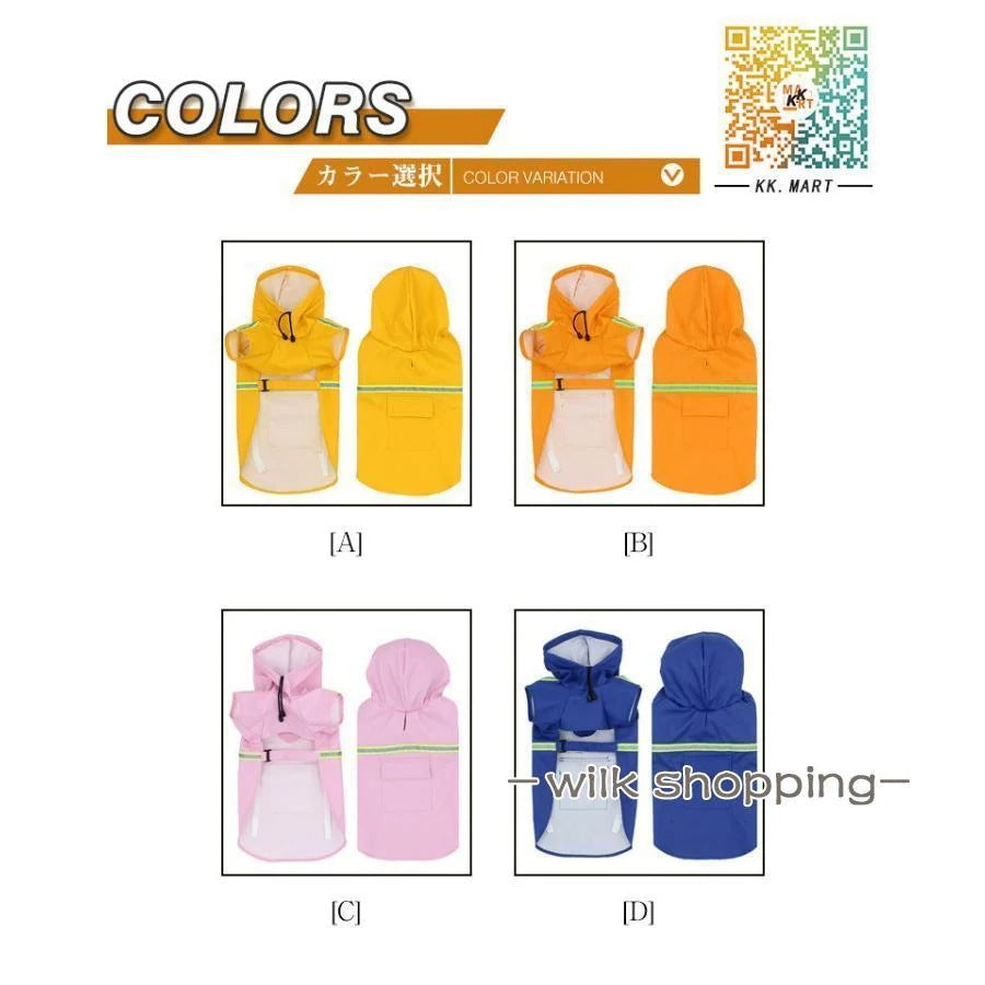 犬用 レインコート 中型犬 小型犬 雨具 カッパ 犬服 防水 ドッグ ペット服 お出かけ 防雨 ペットポンチョ 梅雨 散歩