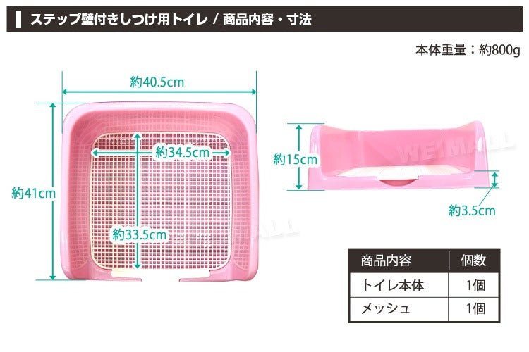 <a href="https://www.qoo10.jp/gmkt.inc/Search/brand.aspx?brandno=114450" target="_blank" class="title_brand" id="btn_brand" title="WEIMALL">WEIMALL</a>トレーニング ペットトイレ トイレ しつけ トレー お手入れ簡単 ステップ壁 飛び散り防止 メッシュ 足濡れ防止 犬トイレ ペットシーツ イタズラ防止 小型犬 中型犬 猫 うさぎ