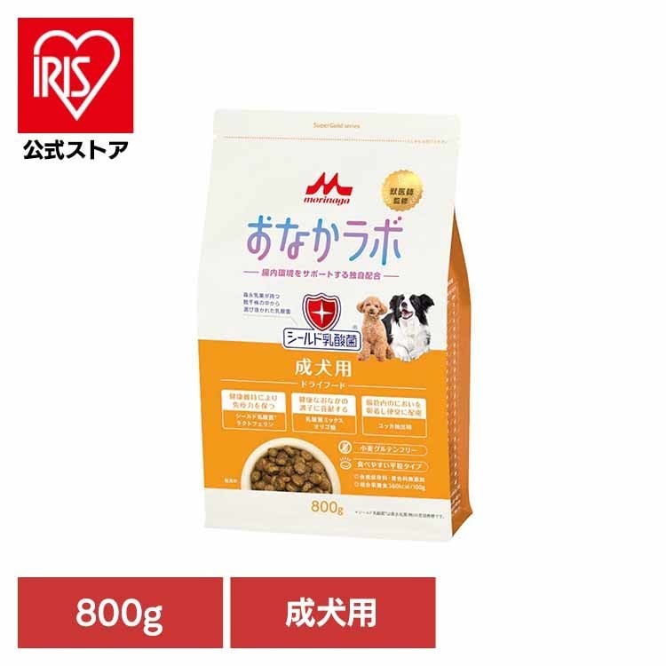 おなかラボ 成犬用 800g 森乳サンワールド